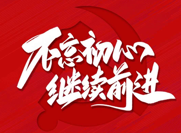 都润生态致敬七一，祝党99岁生日快乐